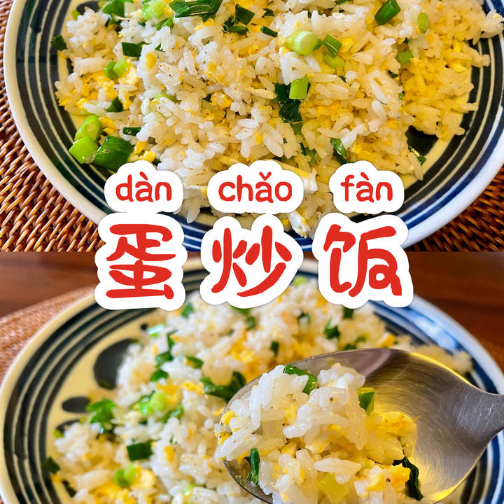 Egg Fried Rice