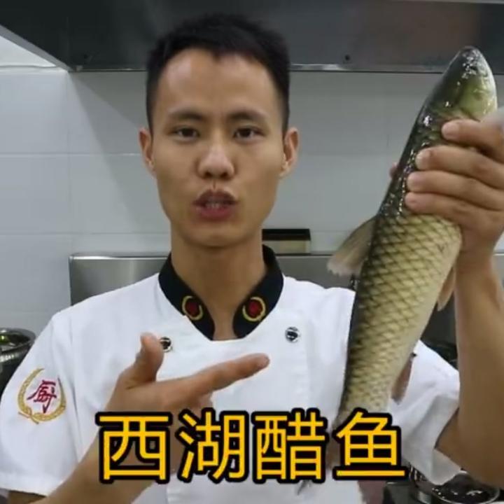 West Lake Fish in Vinegar Gravy